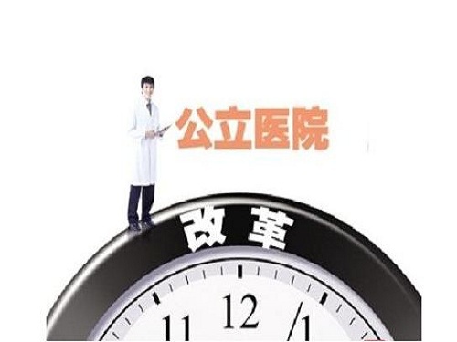 医院管理 医院管理