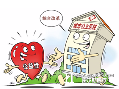 医院管理 医院管理