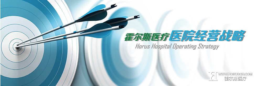 医院经营