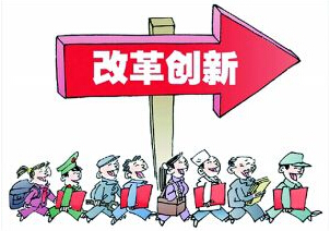医院管理改革