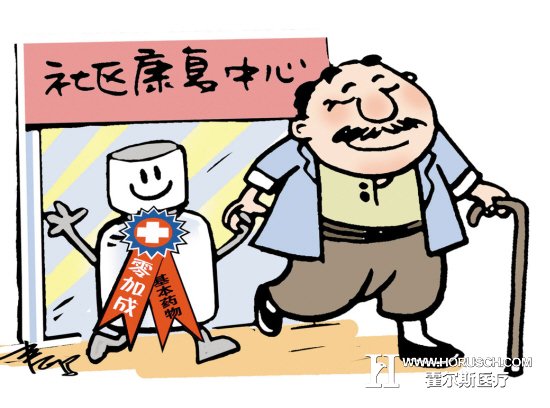政府对社区支持 政府对社区支持