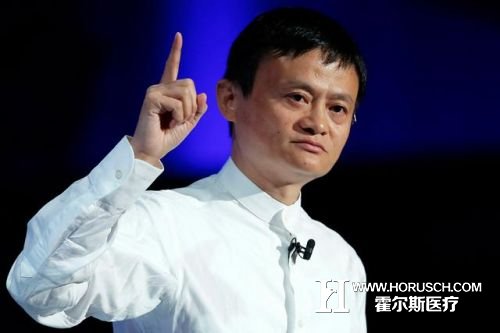 马云谈健康行业