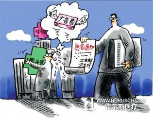 民营医院广告该如何布局才能“进球”？