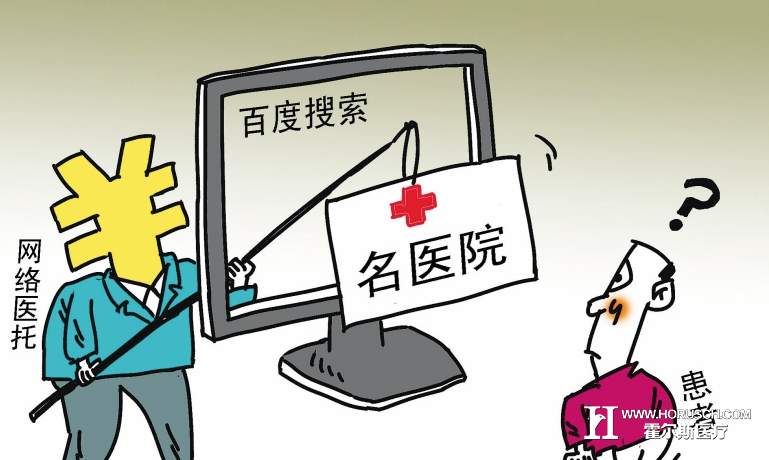 民营医院 民营医院
