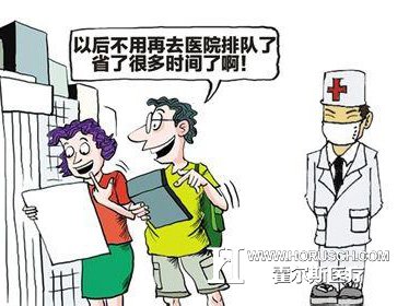 家庭医生
