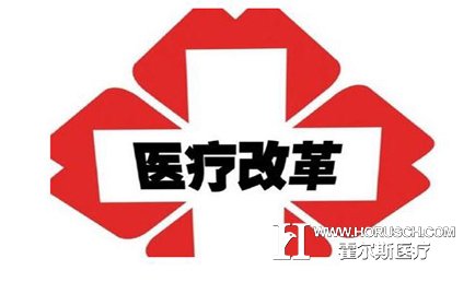 医改