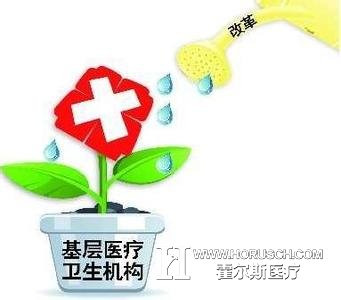 基层医疗 基层医疗