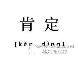 医院营销 医院营销