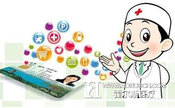 医院信息化管理 医院信息化管理