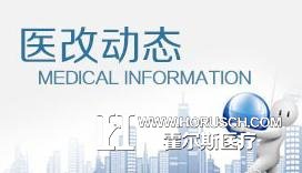 医疗 医疗