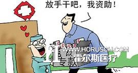 医改 医改