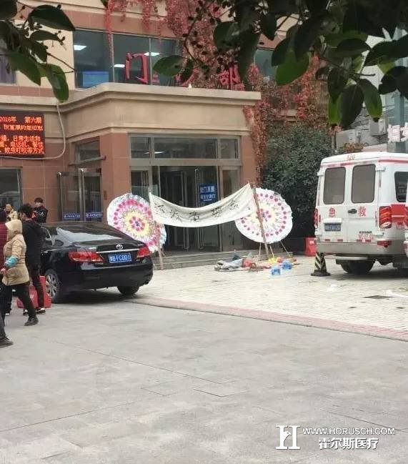 医疗 医疗