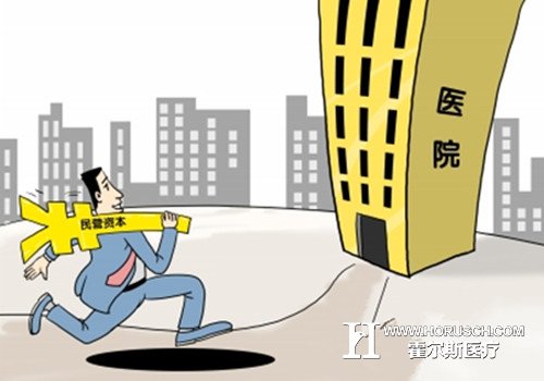 医疗 医疗