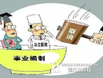 医疗