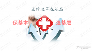 放大招了！基层医疗机构终于迎来春天！
