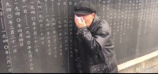 公祭日——默哀