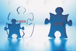 2018年，民营医院将变成这样