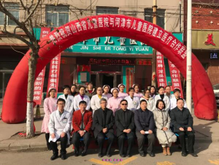 医疗合作联盟又成功了!这次是山西省儿童医院与河津