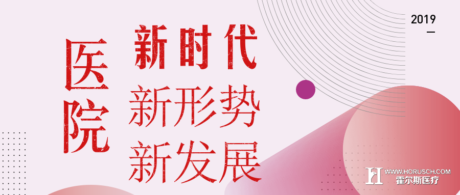 霍尔斯