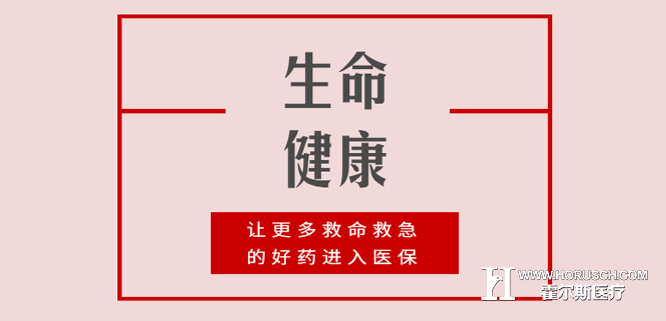 霍尔斯,医保