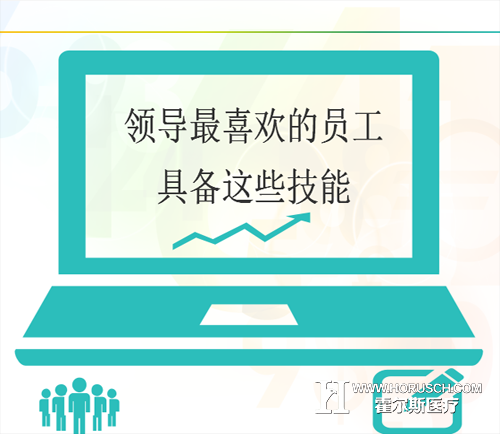 霍尔斯,员工品质
