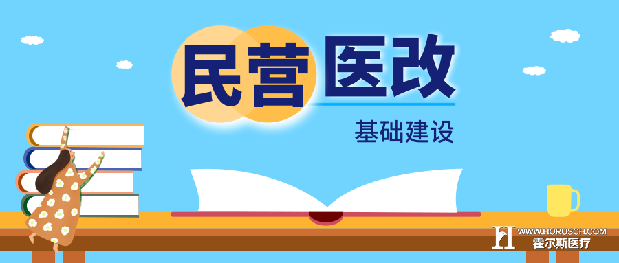 做好这5点,同行医院都喊服!!! 霍尔斯智库 医院管理