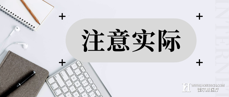 科研选题难如登天?来看这里让你快速get到 霍尔斯智库 医院管理