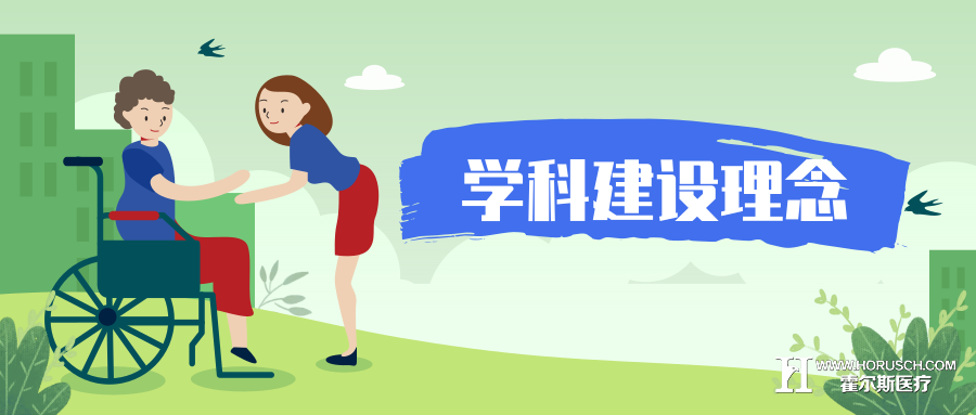 科研才是医院应对时代高速发展的刚需! 霍尔斯智库 医院管理
