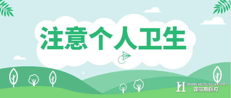 【全国肿瘤防治宣传周】预防肿瘤,科学抗癌! 霍尔斯智库 医院管理