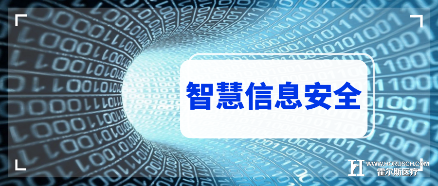 2019年我国智慧医院筹建的现状与未来 霍尔斯智库 医院管理