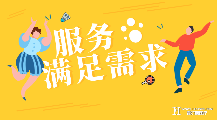 医院营销 霍尔斯智库 医院营销 霍尔斯智库