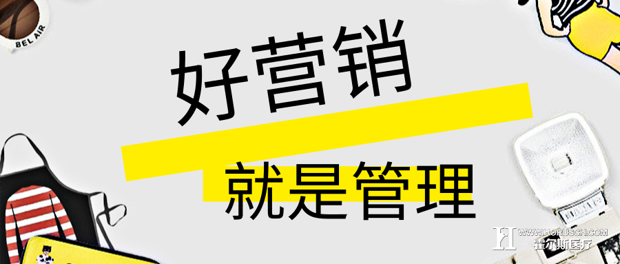医院营销 医院经营 医院营销 医院经营