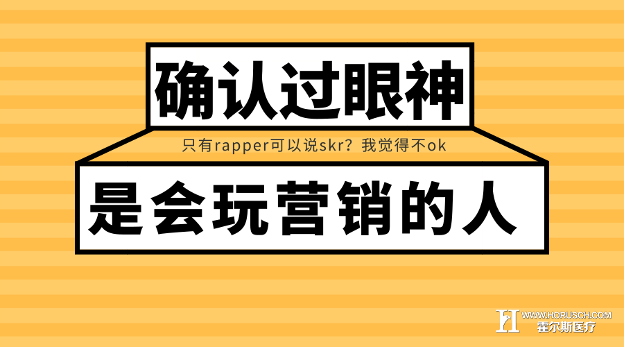 医院营销 医院运营