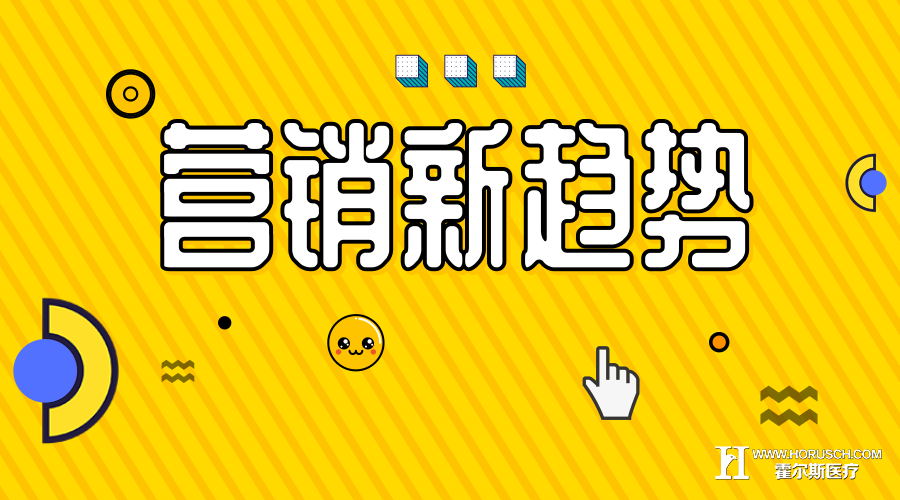 医院营销 医院运营