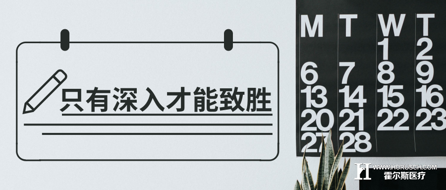 霍尔斯智库 医院营销 霍尔斯智库 医院营销