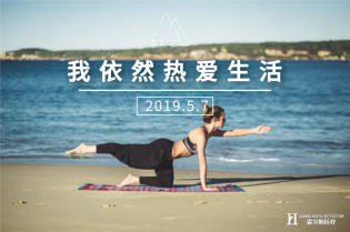 【世界哮喘日】哪怕呼吸困难，依然热爱生活