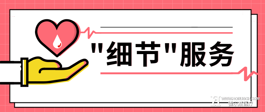 医院服务 医院管理 医院服务 医院管理