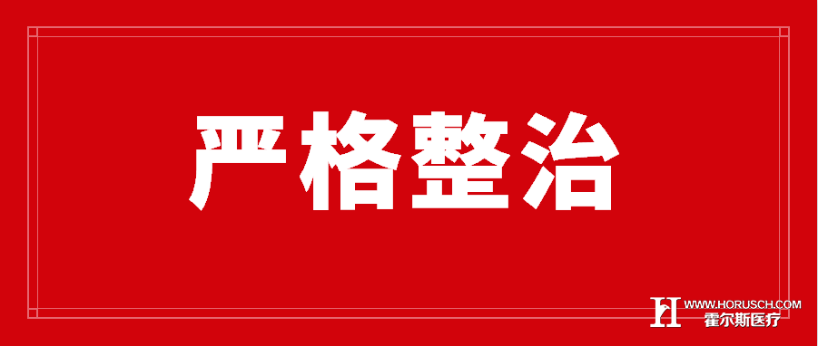 医院资讯 医院管理 医院资讯 医院管理