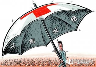 卫计委：全面推开新农合基金购买大病保险