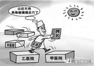 深圳2015全面放开医师执业地点限制