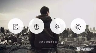 媒体调查:医调委靠中立化解纠纷