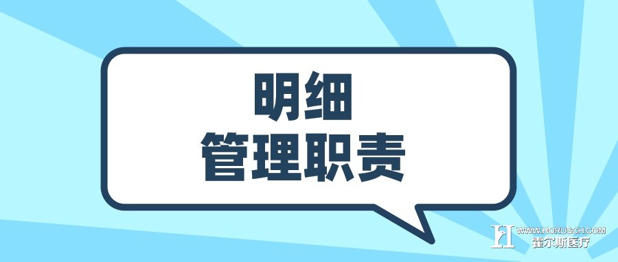 医院管理,医院感染管理办法,医院管理系统 医院管理,医院感染管理办法,医院管理系统