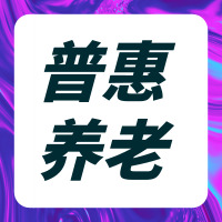 《城企联动普惠养老专项行动实施方案》来啦！