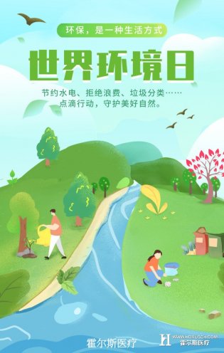 【世界环境日】蓝天保卫战，我是行动者
