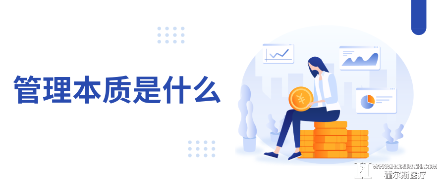 医院如何管理,医院管理伦理原则,院长如何管理好医院,医院管理有几大内容,医院管理模式有哪些