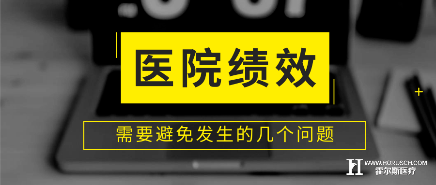 医院绩效考核方法,公立医院绩效改革,医院绩效分配方案,最新医院绩效工资分配 医院绩效考核方法,公立医院绩效改革,医院绩效分配方案,最新医院绩效工资分配