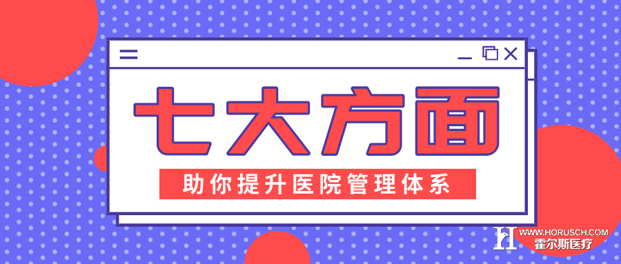 医院管理有几大内容,医院如何管理,医院存在哪些方面不足,院长如何管理好医院,医院管理模式有哪几种 医院管理有几大内容,医院如何管理,医院存在哪些方面不足,院长如何管理好医院,医院管理模式有哪几种