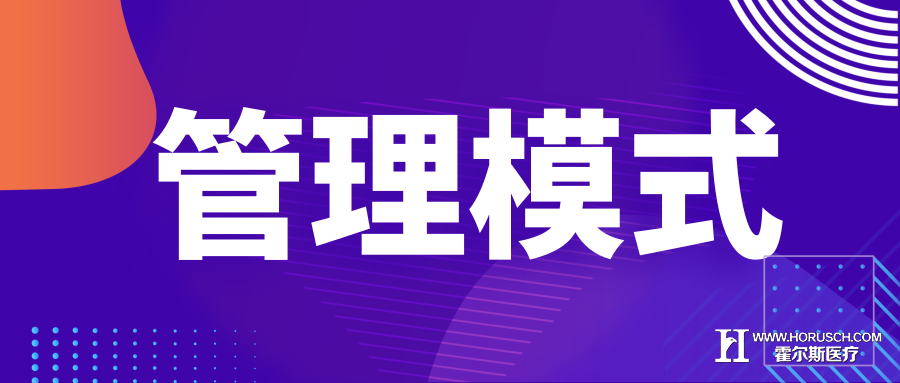 医院管理有几大内容,院长如何管理好医院,医院如何管理,医院管理模式有哪几种,医院存在哪些方面不足 医院管理有几大内容,院长如何管理好医院,医院如何管理,医院管理模式有哪几种,医院存在哪些方面不足