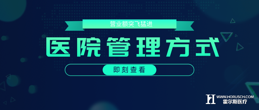 医院管理有几大内容,院长如何管理好医院,医院如何管理,医院管理模式有哪几种,医院存在哪些方面不足 医院管理有几大内容,院长如何管理好医院,医院如何管理,医院管理模式有哪几种,医院存在哪些方面不足