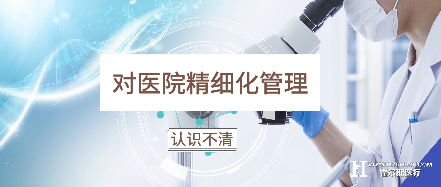 医院管理有几大内容,院长如何管理好医院,医院如何管理,医院管理模式有哪几种,如何人性化管理 医院管理有几大内容,院长如何管理好医院,医院如何管理,医院管理模式有哪几种,如何人性化管理
